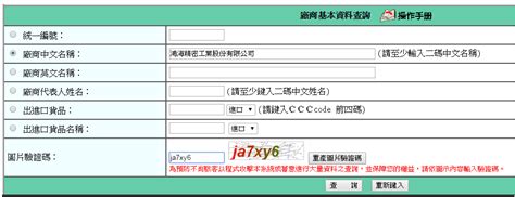 桃花很旺 公司名稱英文查詢